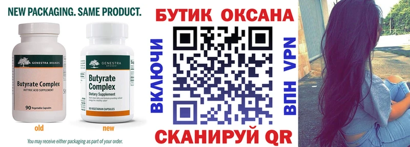 mega зеркало  Бодайбо  Бутират оксибутират 