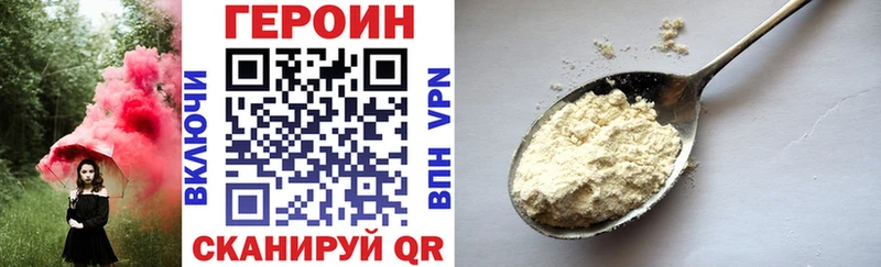 ГЕРОИН VHQ  наркота  omg ссылки  Бодайбо 