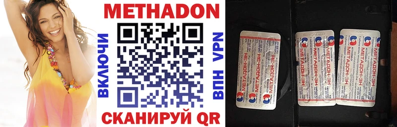 как найти Бодайбо МЕТАДОН methadone